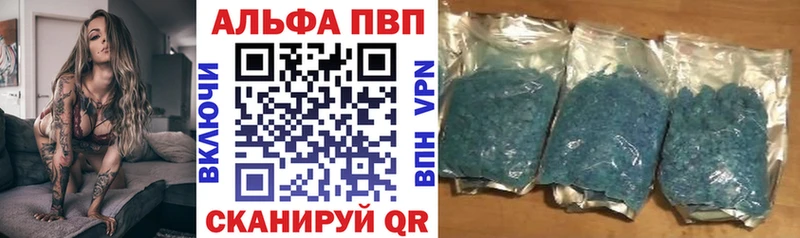 Где купить наркоту Щёлково Alpha-PVP ГАШИШ
