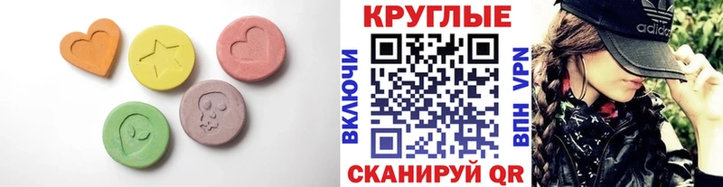 Экстази круглые  как найти наркотики  Щёлково 